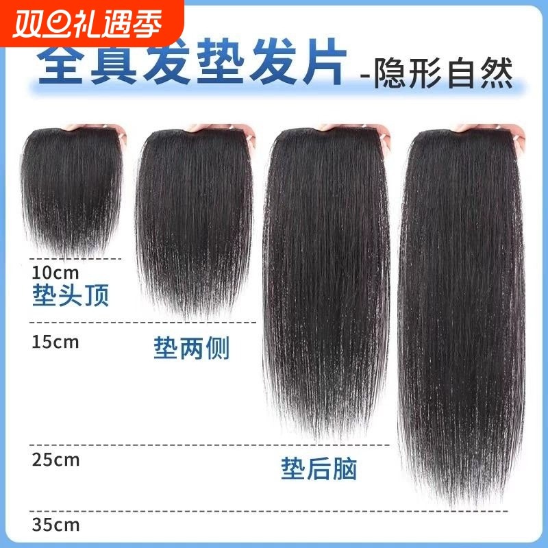 假发片垫发片女头顶补发增发量蓬松垫发根真发隐形无痕高颅顶神器