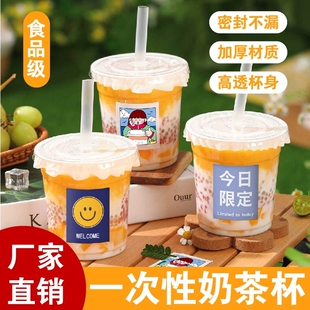 一次性咖啡杯子奶茶杯带盖塑料杯冷饮料透明外带摆摊珍珠食品级