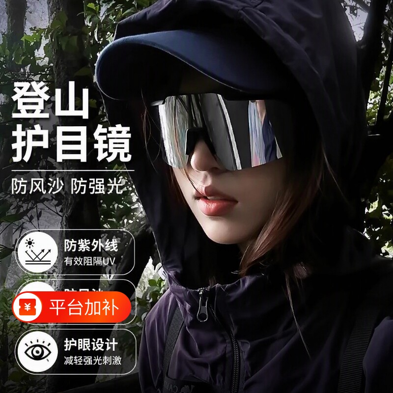 骑行眼镜近视套镜男女户外运动太阳镜自行车公路防风沙跑步登山镜