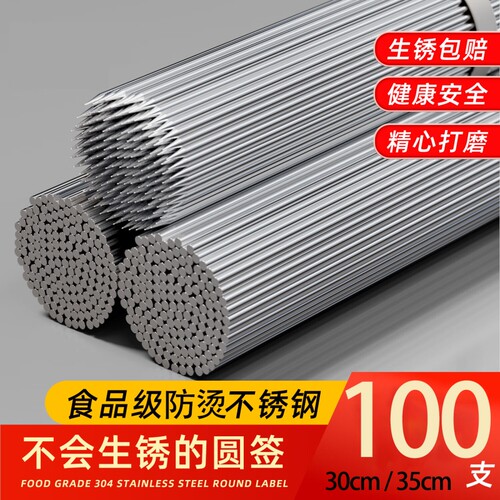 烧烤签子烤肉不锈钢铁签子烧烤圆签羊肉串工具烤串配件家用烧烤针
