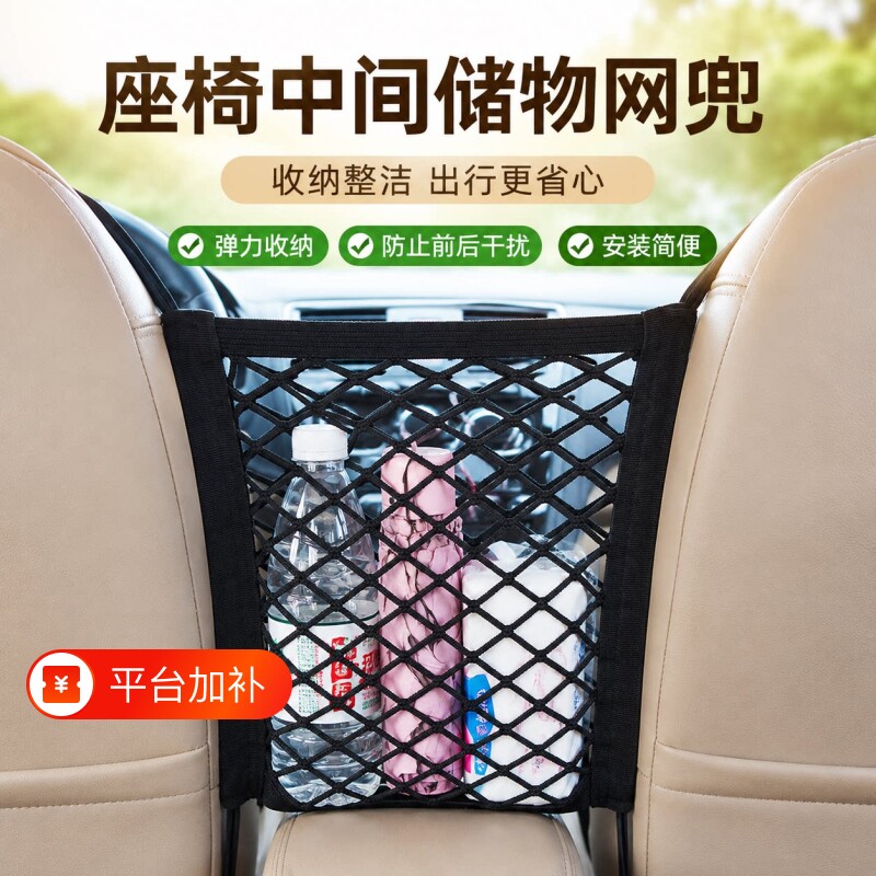 汽车前后座隔离网兜车载座椅间防护网中间挡板车内用挡拦娃收纳
