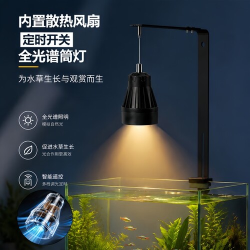 智能变色水族暴藻射灯筒灯可定时溪流原生水草缸全光谱LED鱼缸灯