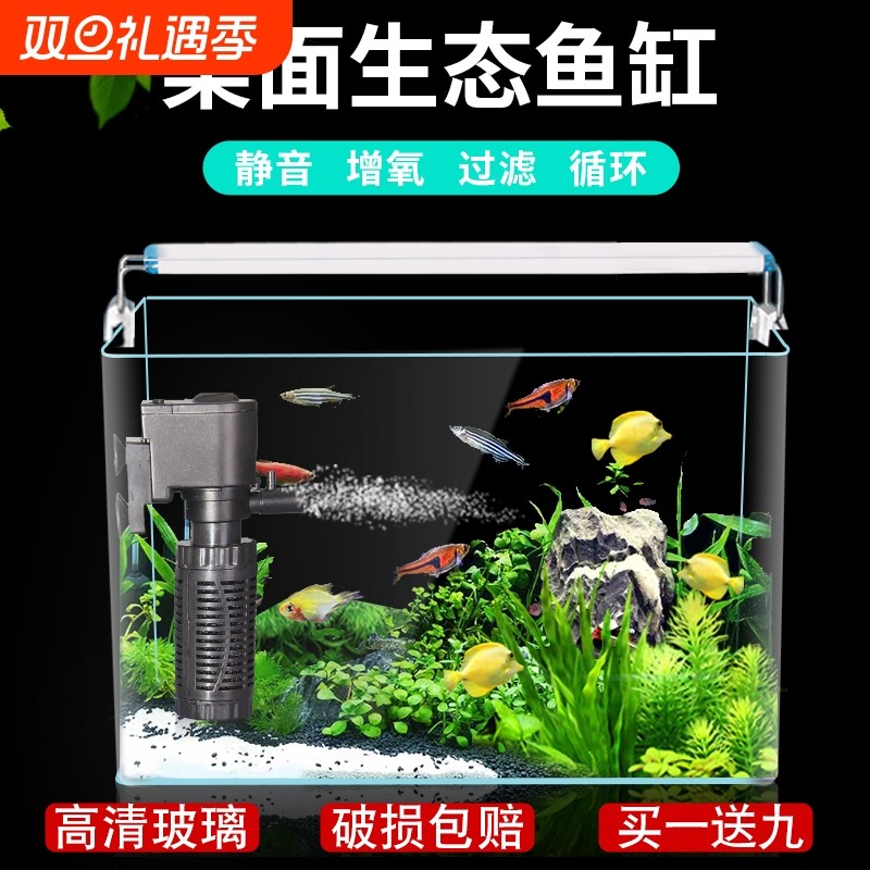 玻璃鱼缸家用客厅热弯一体金鱼缸生态水族箱小型迷你斗桌面增氧