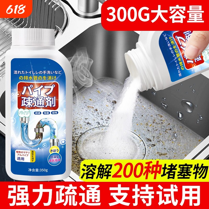 管道疏通剂强力溶解厨房油污通下水道粉厕所马桶地漏堵塞除臭神器