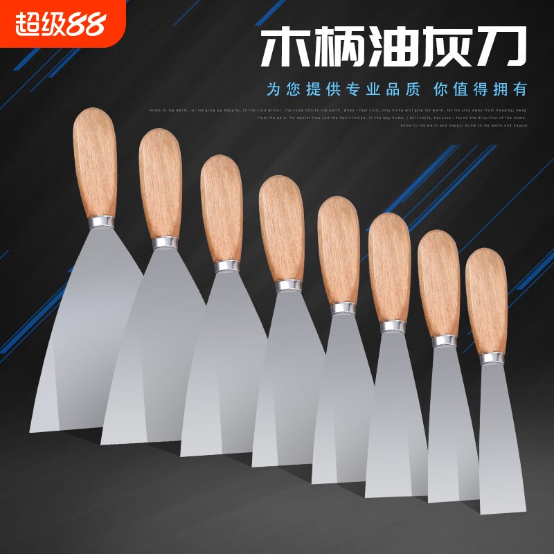 木柄油灰刀腻子刀清洁铲刀刮刀图片