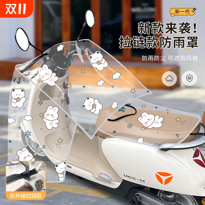 电动车挡风被遮雨罩挡雨板加厚电瓶车摩托车车衣透明防水防雨骑行