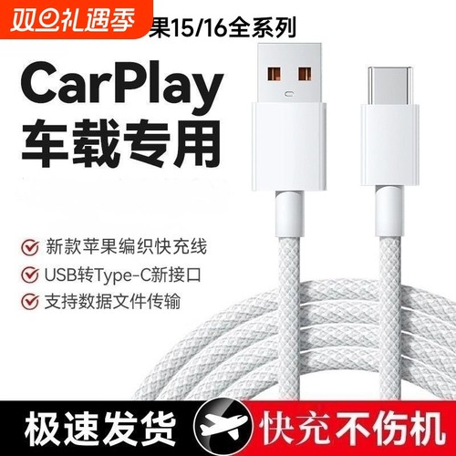 适用苹果15/1617usb插口快充爱思