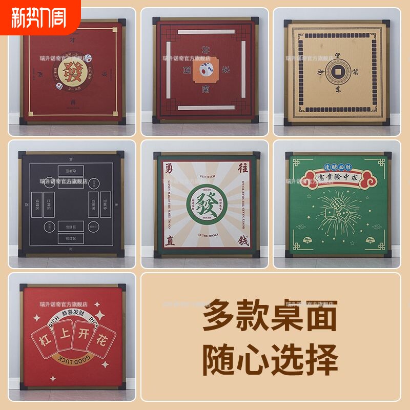 a新款简易麻将桌家用两用可折叠餐桌多功能降噪棋牌桌掼蛋专用桌
