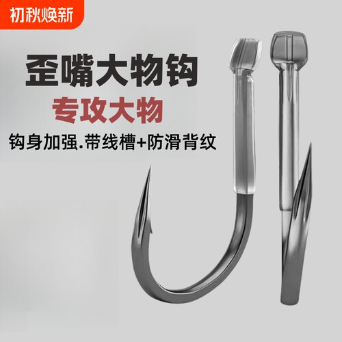 合金血槽青鱼大物倒刺鱼钩