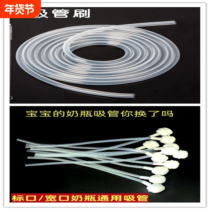 奶瓶吸管配件软管子标口宽口奶瓶替换吸管硅胶喝水重力球2米软管,婴童用品,吸管,淘宝优惠券,粉丝福利购,淘宝优惠卷