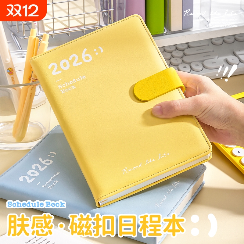 2026年日程本新款记录本每日计划表工作打卡时间笔记本本子高颜值A5日记本效率手册自律记事本磁扣磁吸全年