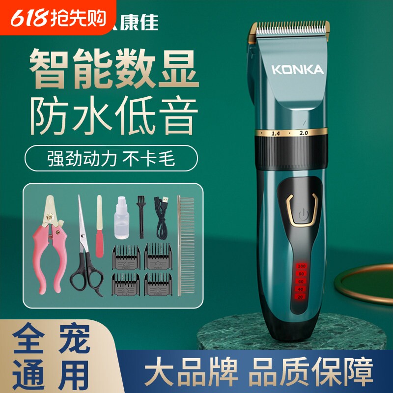 狗狗剃毛器宠物电推剪泰迪猫咪剃脚毛狗毛推子推毛器修猫理髲神器