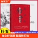 分寸 说话 本质非电子版 为人处世悟道书学会博弈心理学高手控局商业 抖音同款 分寸书籍正版 技巧 底层逻辑规则中 规则