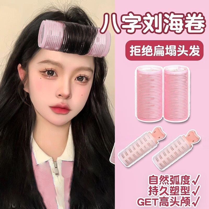 刘海卷八字刘海卷发筒空气刘海夹女前额定型神器圈发夹蓬松烫发