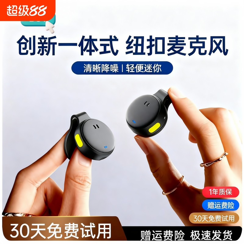 2025圆形纽扣式无线领夹麦克风防风毛套毛衣防风罩户外录音降风噪
