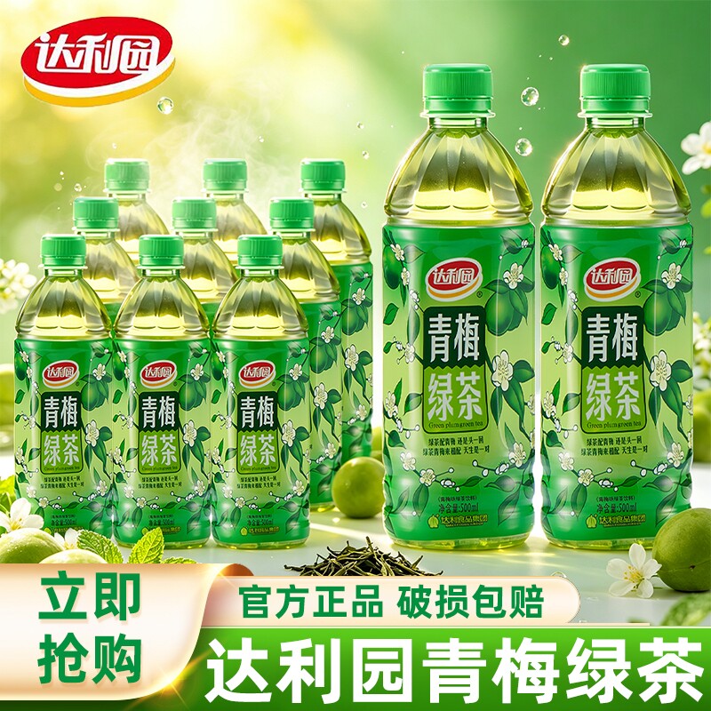 达利园青梅绿茶500ml/瓶青梅味酸甜可口解腻绿茶夏日清爽解渴果茶图片