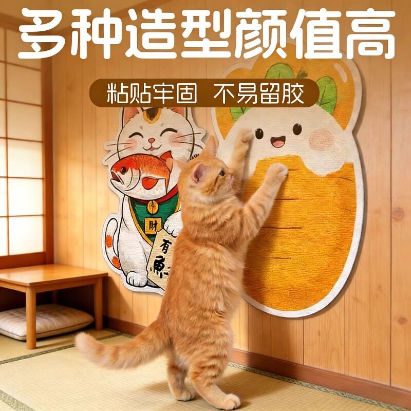 猫抓贴耐磨不掉屑沙发保护贴立式墙贴猫咪攀爬贴胶带玩具墙面耐抓