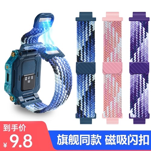 适用小天才电话手表表带d2/d1/d2/z1y/q1c/z5a/q1y/z1s/z3/z6/z7/z8/Q1A/Z7A通用配件螺丝Z10尼龙编织磁吸Z9