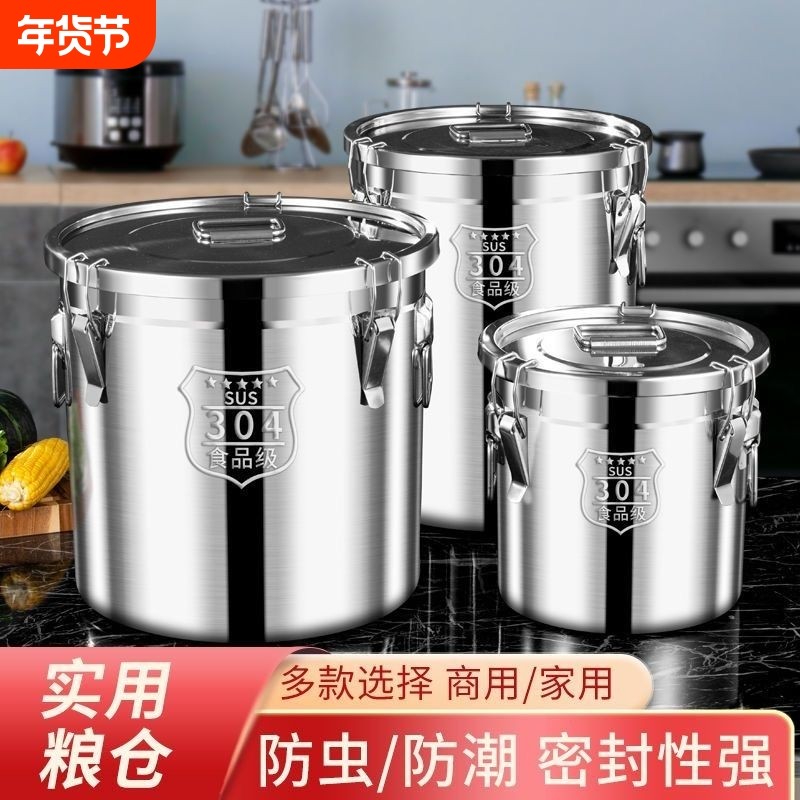 304密封米桶食品级不锈钢面粉桶家用50斤防潮防虫装米桶储存大米,厨房/烹饪用具,米桶/米缸,淘宝优惠券,粉丝福利购,淘宝优惠卷