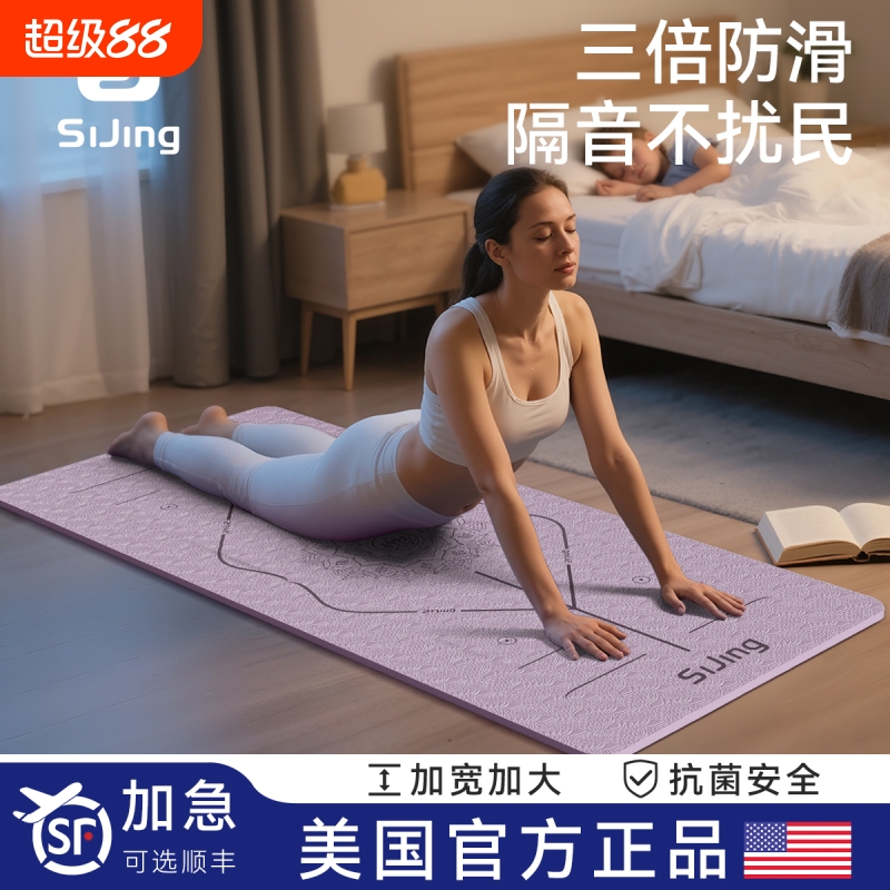 瑜伽垫静音防滑健身垫减震隔音地垫加宽加厚运动专业瑜珈垫子平衡