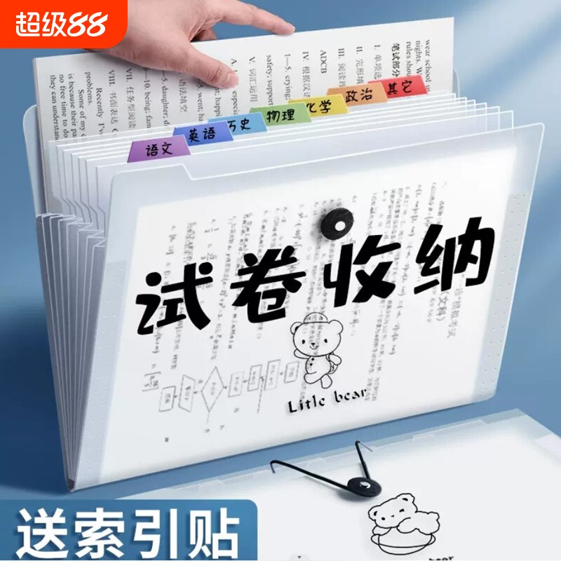 a4文件袋试卷夹试卷收纳袋文件夹多层小学生用透明插页整理神器初中高中生书夹子分类卷子资料册风琴包大容量