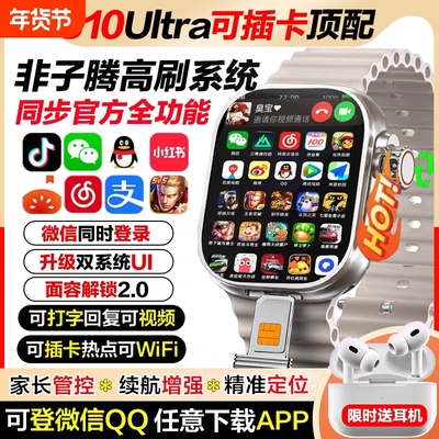 新款华强北s11顶配版ultra可插卡S10智能电话手表蜂窝版watch学生手表5g全网通系统方形摄像蓝牙