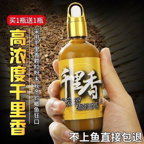 千里香小药钓鱼诱鱼剂野钓鲫鱼鲤鱼黑坑专用果酸开口剂饵料鱼饵