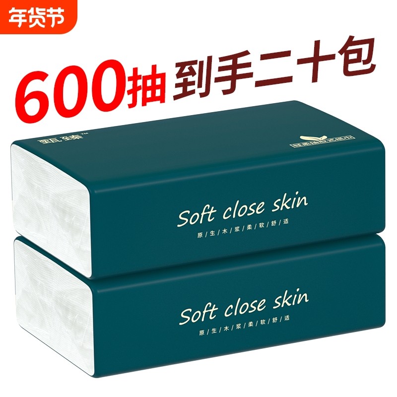 600张到手10包抽纸巾家用卫生纸餐巾纸擦手纸面巾纸抽厕所纸整箱,洗护清洁剂/卫生巾/纸/香薰,抽纸,淘宝优惠券,粉丝福利购,淘宝优惠卷