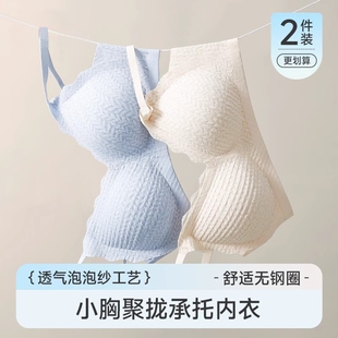 显胸小无钢圈性感蕾丝超薄细肩带美背文胸2025新款 法式 内衣女薄款