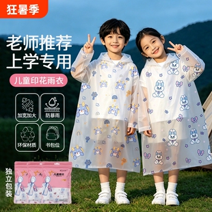儿童雨衣2026新款男童小学生加厚上学专用雨披雨带书包位防暴雨