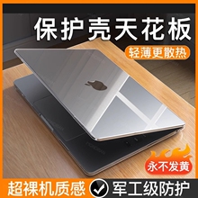 2025新款丨适用苹果macbookair保护壳macbookpro笔记本电脑套M4透明M3超薄14外壳macpro16软硅胶13膜15寸磨砂