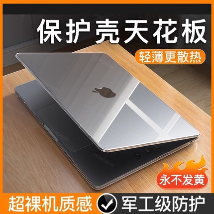 2025新款丨适用苹果macbookair保护壳macbookpro笔记本电脑套M4透明M3超薄14外壳macpro16软硅胶13膜15寸磨砂