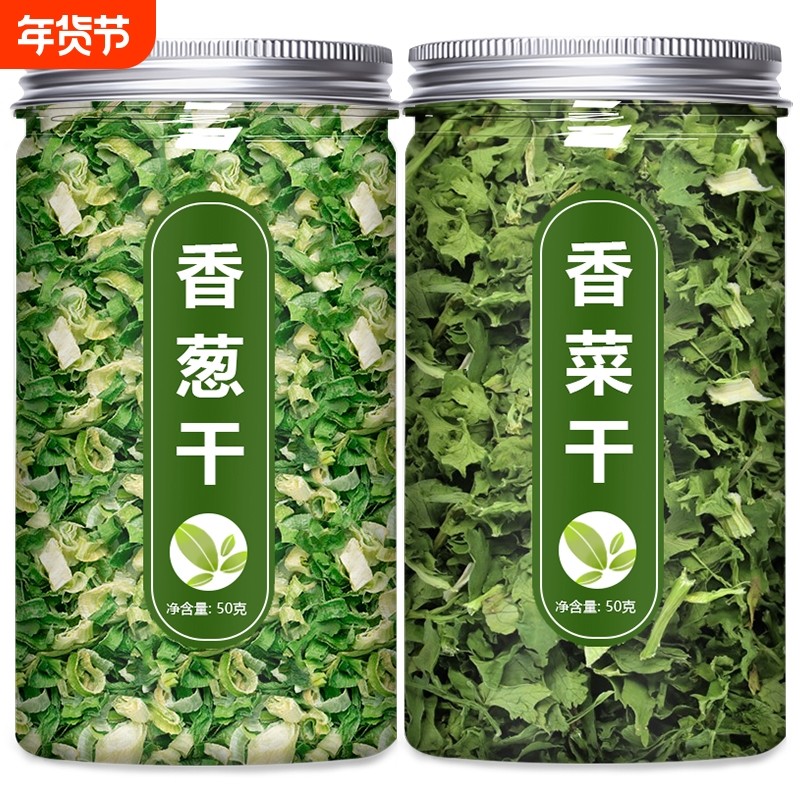 脱水葱花蔬菜干香葱香菜蒜苗碎干菜类干货大全泡面伴侣配菜包混合,水产肉类/新鲜蔬果/熟食,脱水蔬菜,淘宝优惠券,粉丝福利购,淘宝优惠卷