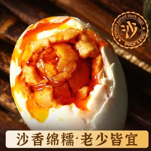 高邮咸鸭蛋蛋黄不太咸微流油健康麻鸭蛋整箱江苏特产熟咸蛋批发