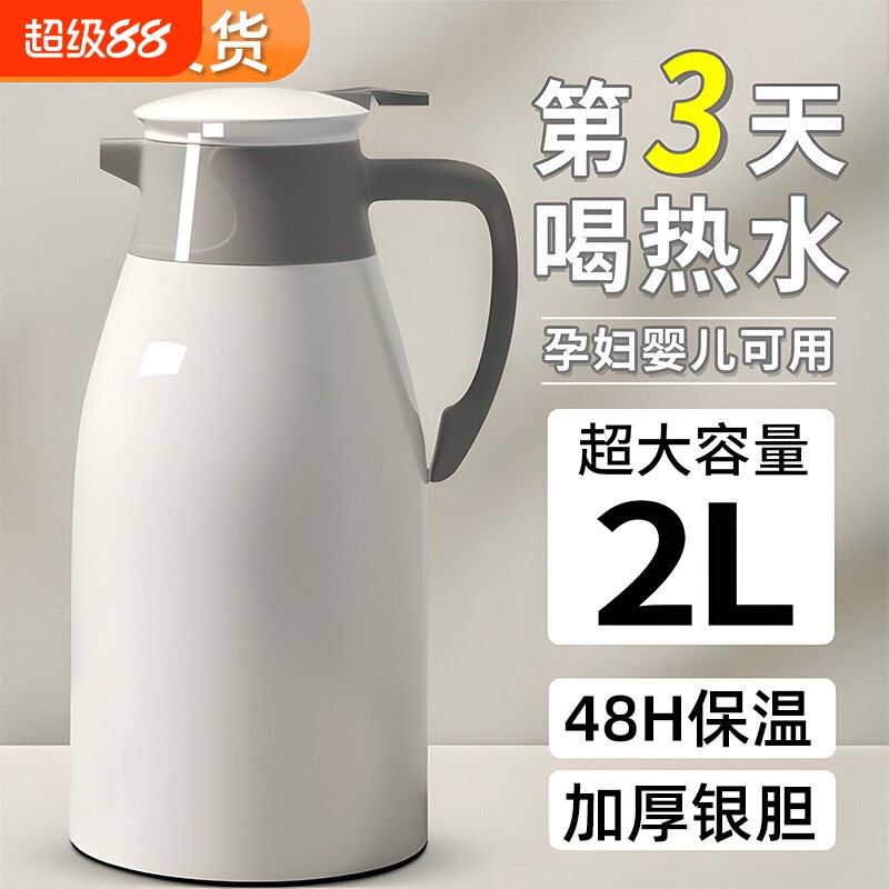 保温水壶家用保温壶大容量暖壶热水瓶按压式玻璃内胆热水壶保温瓶