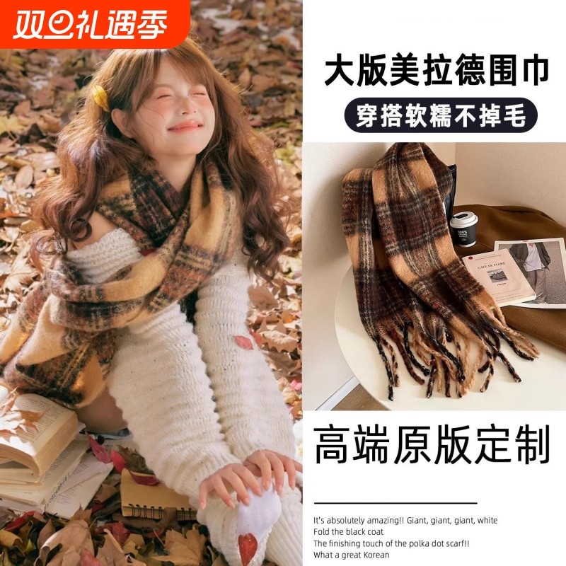 美拉德围巾保暖冬季高级流苏披肩马海毛加厚围脖格子学生氛围新款