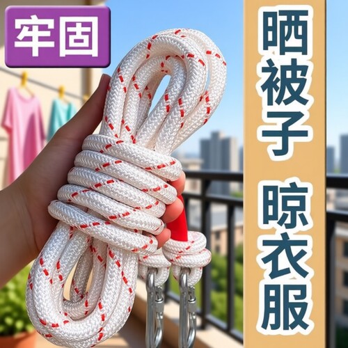 家用加粗凉衣晾衣绳楼顶晒被子晒衣服钢丝芯阳台挂衣绳室内晾衣架