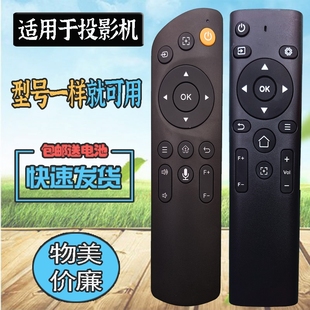 仪遥控器 欧乐思投影机 S6爱国者h36欧乐思sd260福满家 H31 pro 适用微影y10康佳e20pro