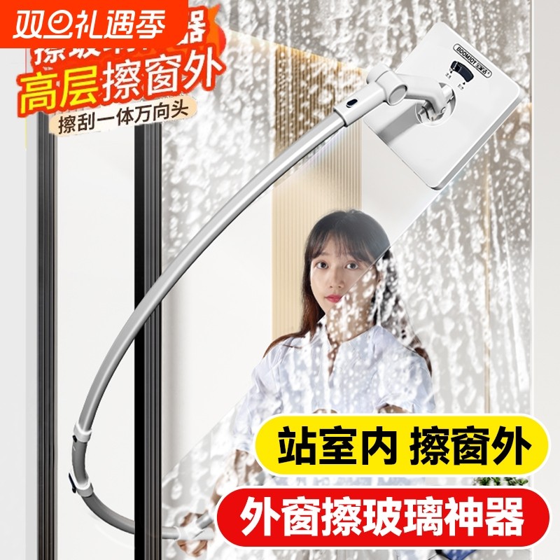 玻璃神器家用高层窗外刮水器双面洗玻璃擦窗清洁工具家政专用窗户