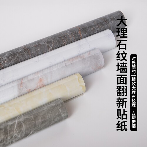 维也纳灰防油贴纸|超6000次加购