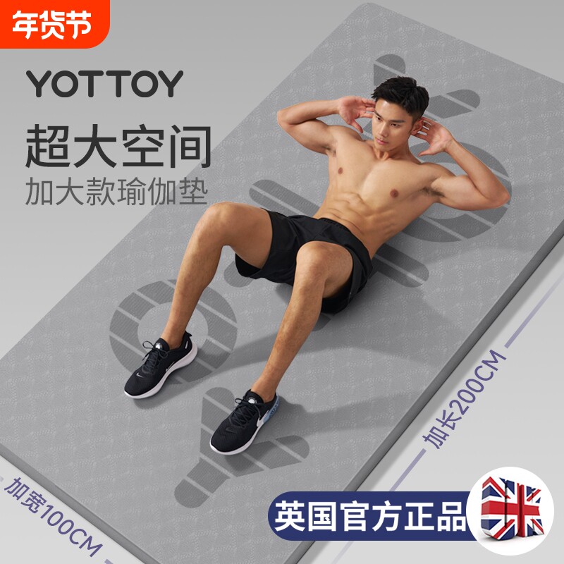 瑜伽垫男士健身防滑加宽100cm训练跳绳减震隔音家用锻炼地垫加长