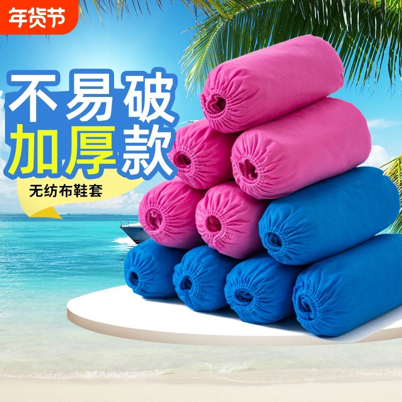 鞋套一次性家用加厚耐磨室内防水防滑无纺布塑料机房学生儿童脚套,居家日用,鞋套,淘宝优惠券,粉丝福利购,淘宝优惠卷