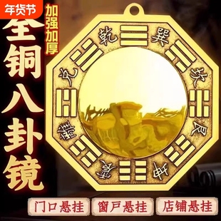 凸镜家用大门口太极凹镜摆件对门室外窗户门头黄铜金属