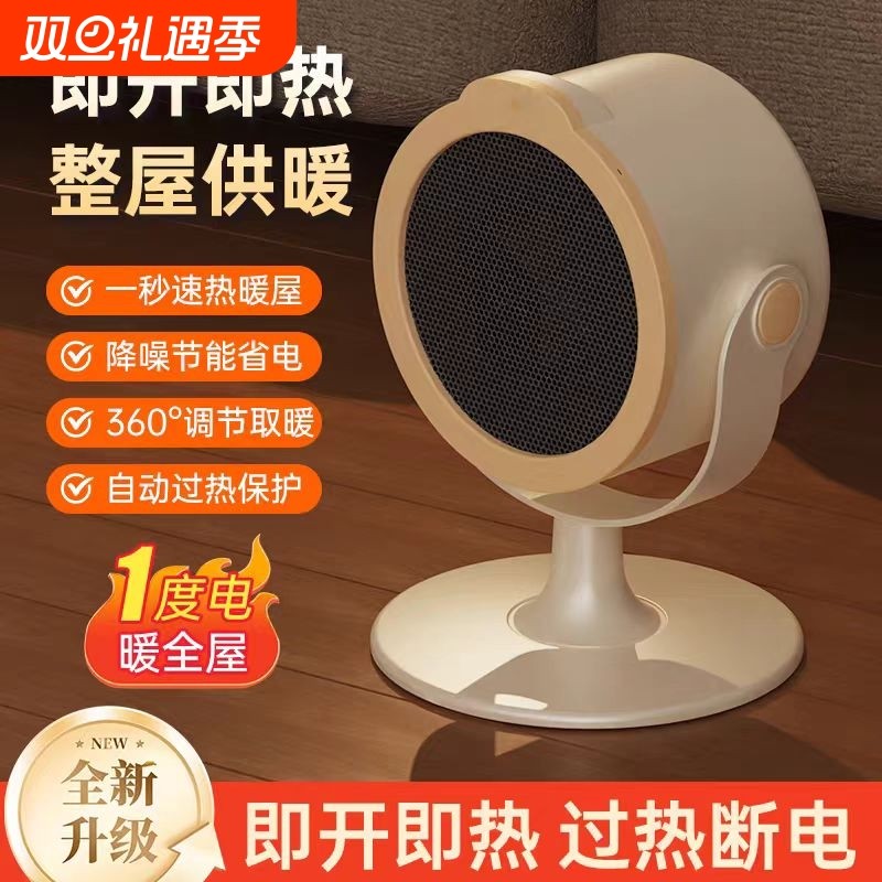 暖风机桌面家用宿舍办公室节能省电便携式静音速热取暖器电热发热