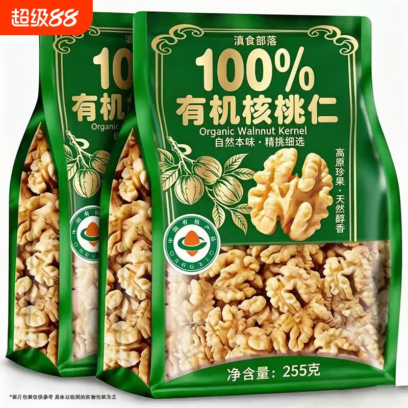 有机核桃仁新货原味去壳干核桃肉图片