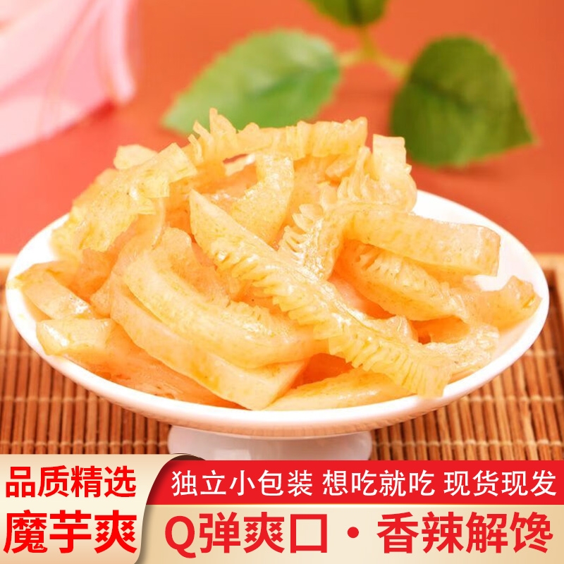 鲜辣爽口魔芋爽馋嘴小零食素毛肚辣条魔芋爽解馋小零食香辣藤椒味