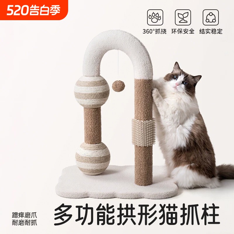 猫爬架猫窝一体家用小户型不占地立式猫抓柱宠物猫咪架子抓板玩具