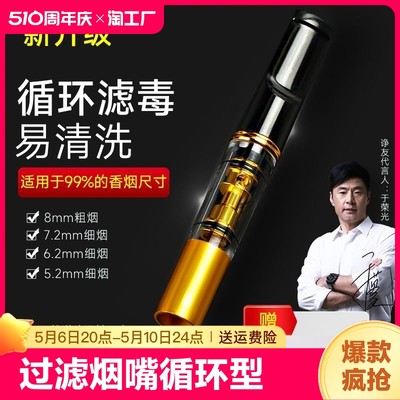 过滤烟嘴循环型可清洗过滤器粗中细三用细香烟过滤嘴正品一盒吸烟