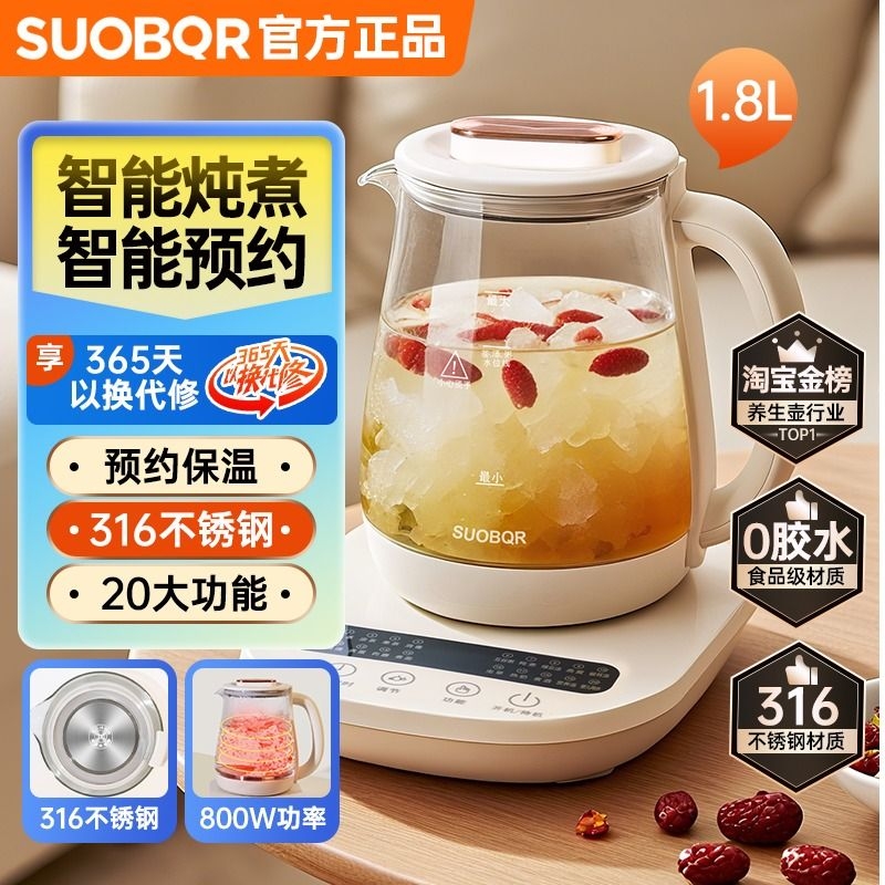 SUOBQR20大功能，可预约