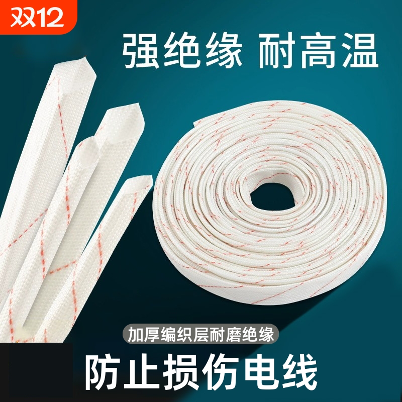 加厚黄蜡管电线绝缘软套管